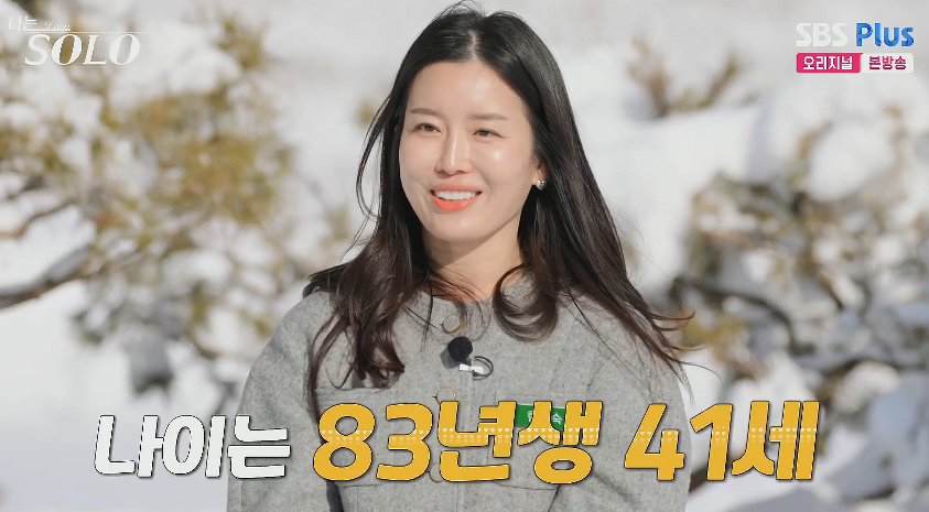1681919636 (2).png 이번 나는솔로 연애 프로그램 역대급 대참사...jpg