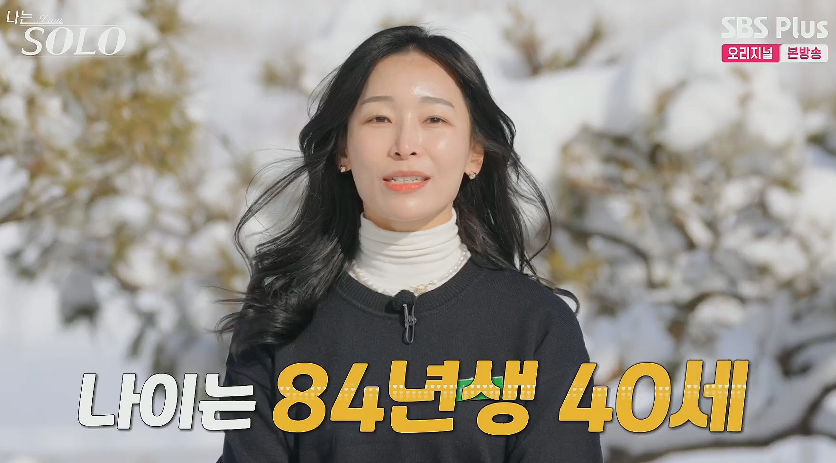 1681919636 (3).png 이번 나는솔로 연애 프로그램 역대급 대참사...jpg