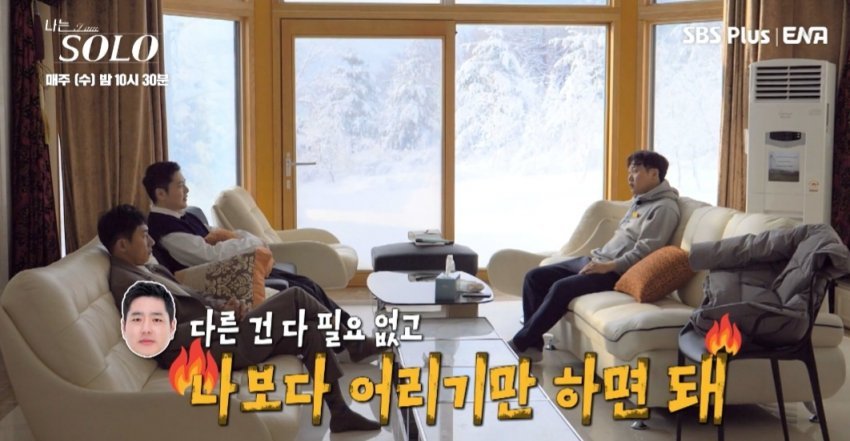 1681935575.jpg 이번 나는솔로 연애 프로그램 역대급 대참사...jpg