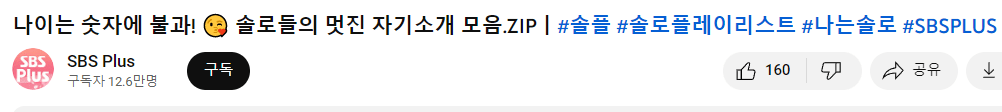 화면 캡처 2023-04-20 170121.png 이번 나는솔로 연애 프로그램 역대급 대참사...jpg