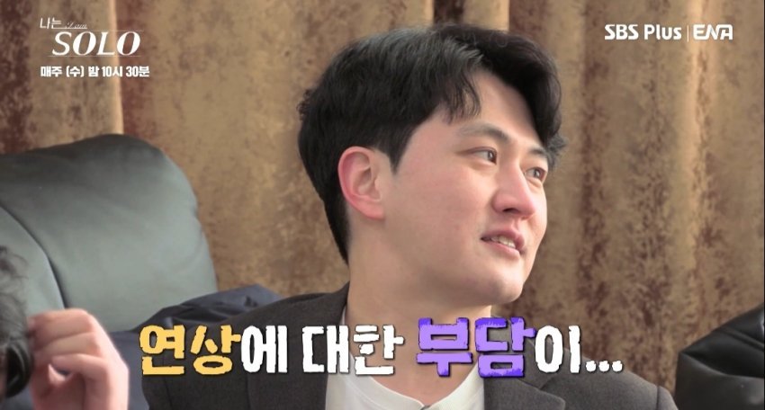 이번 나는솔로 연애 프로그램 역대급 대참사...jpg