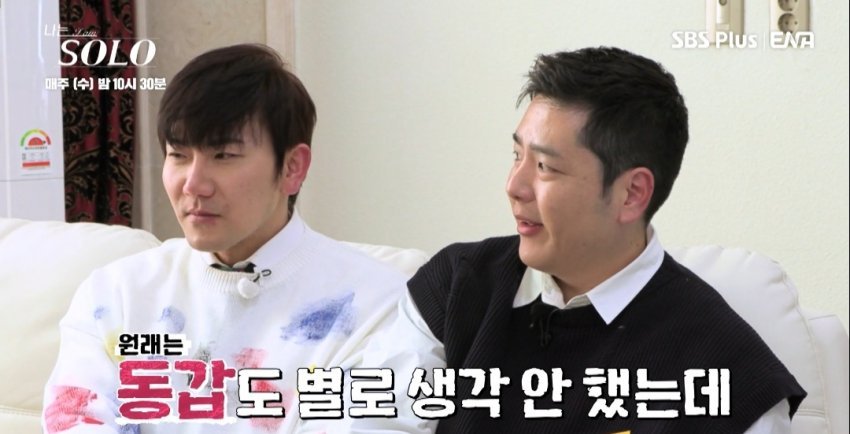 1681935584.jpg 이번 나는솔로 연애 프로그램 역대급 대참사...jpg