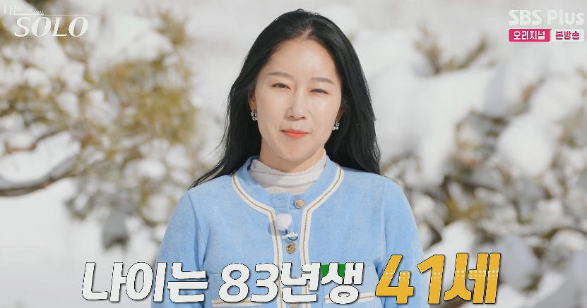 1681919636 (1).png 이번 나는솔로 연애 프로그램 역대급 대참사...jpg
