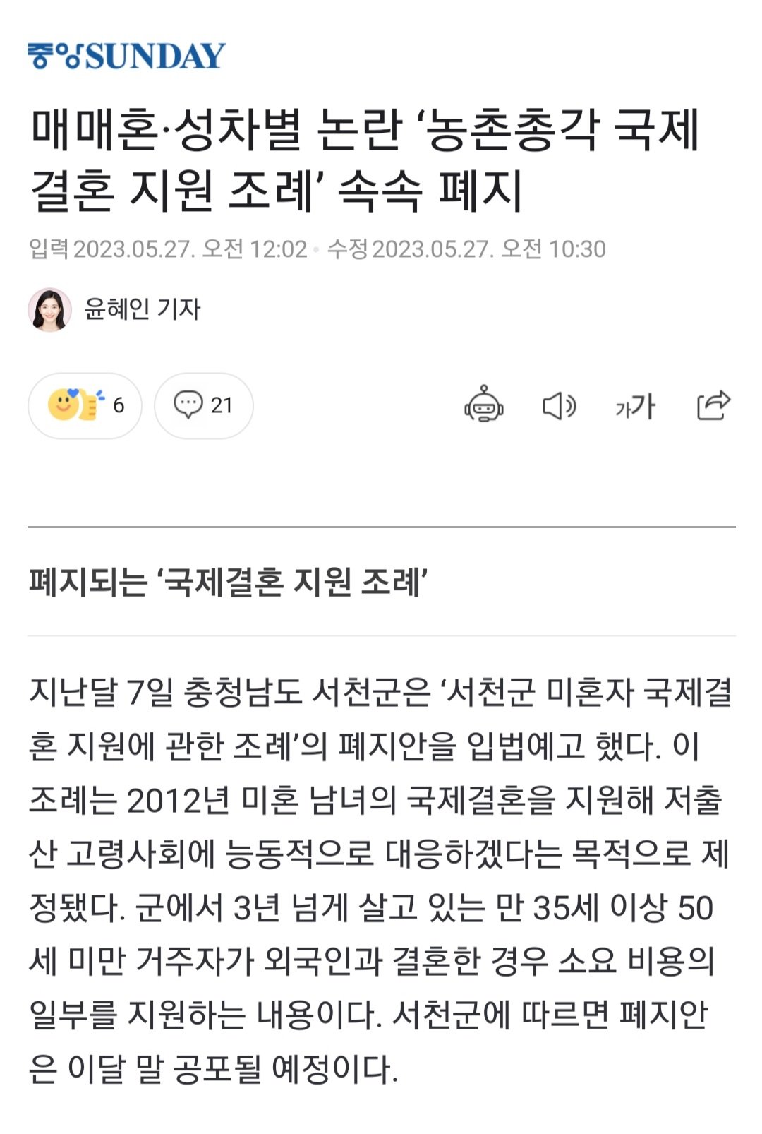 Screenshot_20230528-112211_Chrome.jpg