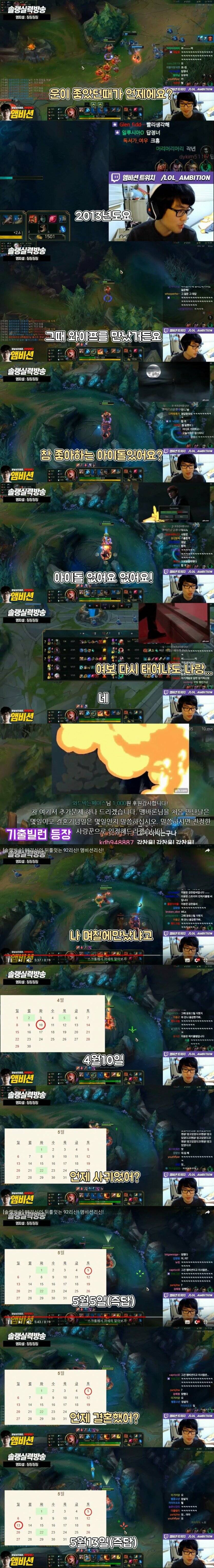 연속 갱 다 피해버리는 롤 레전드 프로게이머 앰비션 | 인스티즈