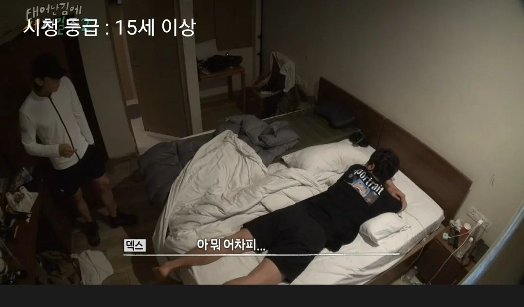 기안 겐지스강 다이빙한 옷 입고 그대로 잔거 맞지? | 인스티즈