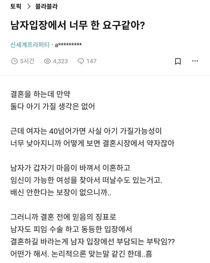 기가 막힌 아내의 요구1.png.jpg