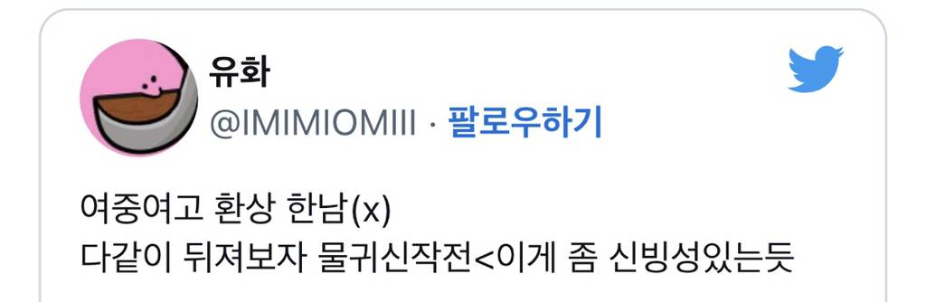 여중여고 생각보다 내신 따기 쉽고...진짜 반에서 땀냄새 난적 한번도 없고 다 향수 냄새 남.twt | 인스티즈