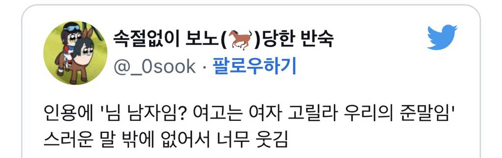 여중여고 생각보다 내신 따기 쉽고...진짜 반에서 땀냄새 난적 한번도 없고 다 향수 냄새 남.twt | 인스티즈