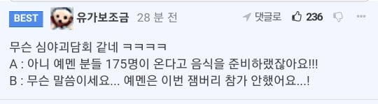 실시간 잼버리 괴담 | 인스티즈