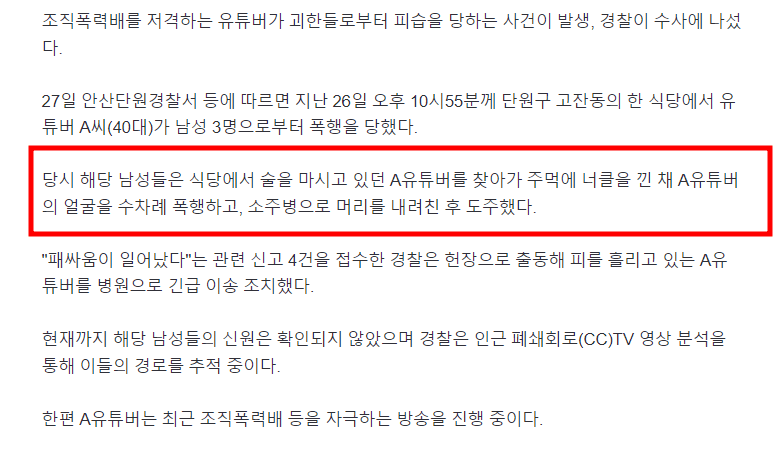 1695974766.png 약혐) 조폭 저격하다가 보복당한 유튜버 ㄷㄷㄷ.jpg