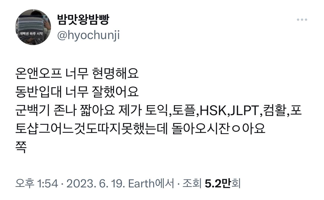 온앤오프 너무 현명해요 동반입대 너무 잘했어요 군백기 정말 짧아요.twt | 인스티즈