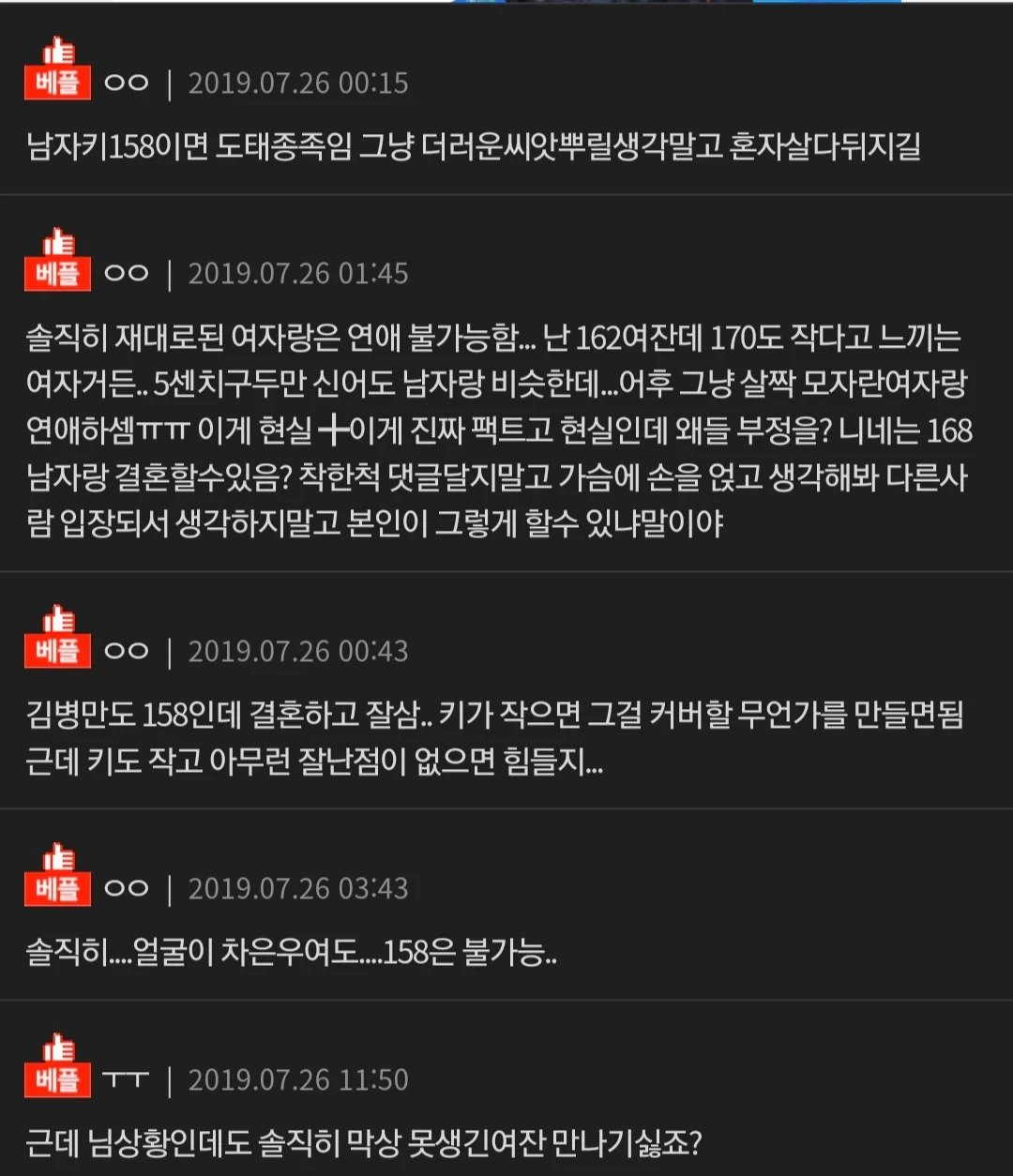 c22f7c38c6541cfcea2feb6055a17bcf.webp.ren.jpg 키 158 남자면 연애는 포기해야겠죠?