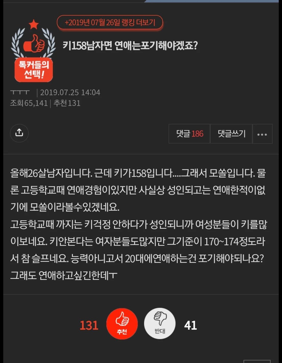 8f01824788b9b4a3bcf9aa3b2dea511e.webp.ren.jpg 키 158 남자면 연애는 포기해야겠죠?