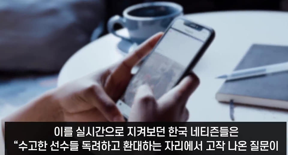 여자배구 대표팀 인터뷰에서 벌어진 추태 - 꾸르