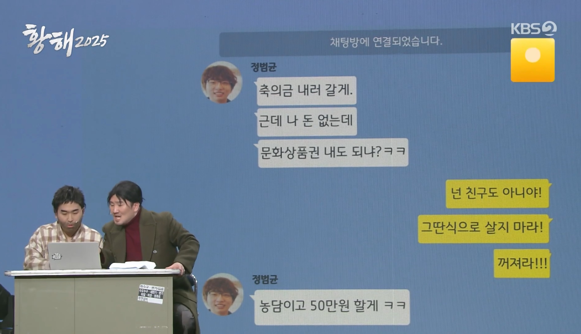 시대 흐름에 따라 바꿨다는 개그스타일…jpg | 인스티즈
