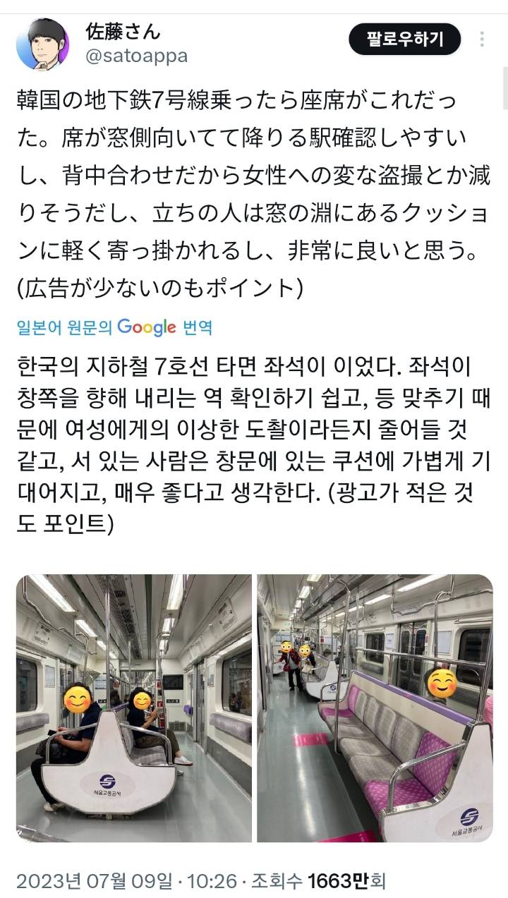 한국에서 특이한 지하철을 목격한 일본인 | 인스티즈