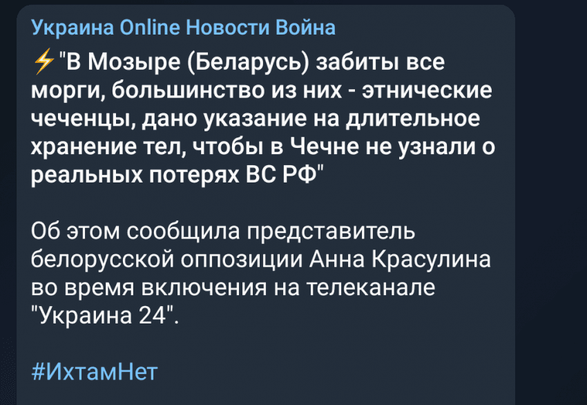 체첸군.png 우크라이나에서 존재감 뽐내는 "저승사자" 러시아 체첸군 활약상 모음 jpg