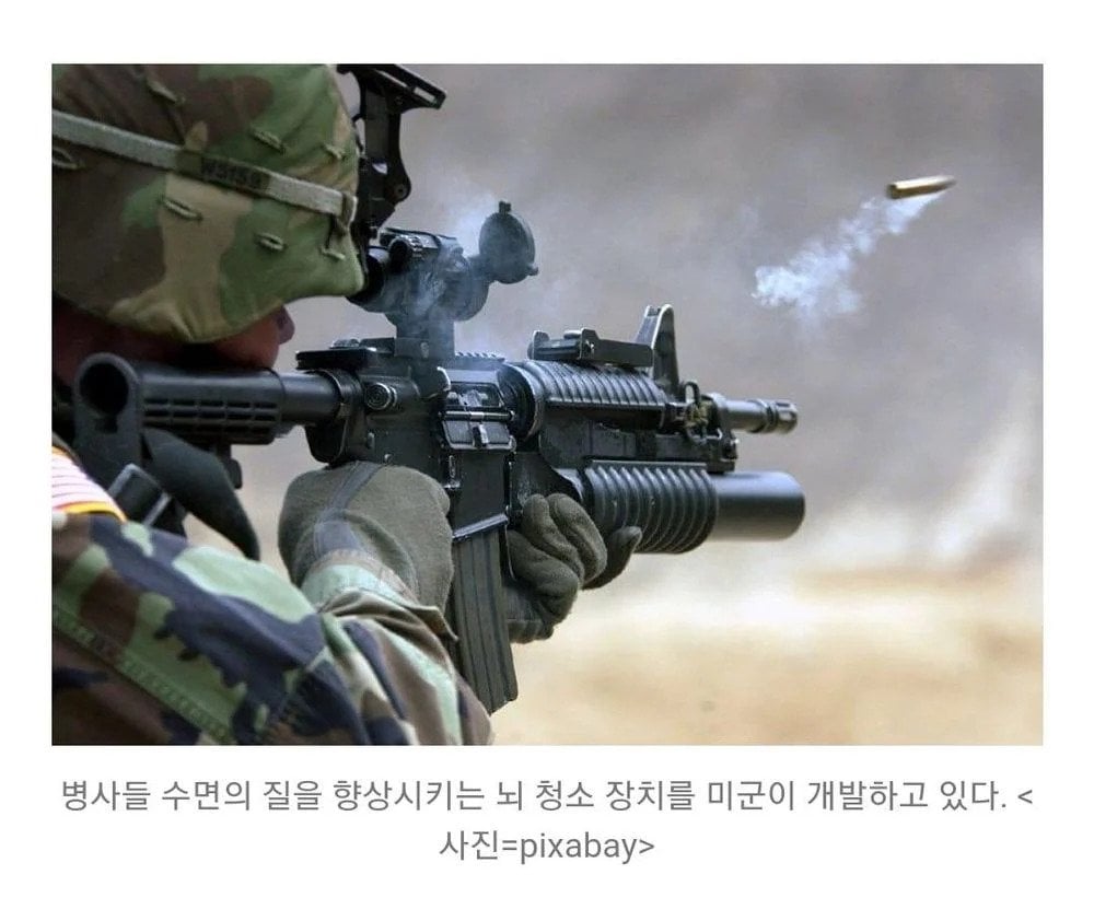 d60c44c3a9b6e01bd7d2d286f9bb02b5.webp.ren.jpg 군대 병사들 수면을 도와주는 장치.jpg