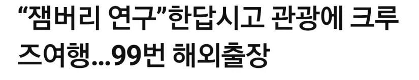 c38b477c32b74d01a7d74385397da6b171175d42d1714e147246bbf8f7782c9f.webp.ren.jpg 잼버리 대소동 철거현장 근황 ㄷㄷㄷㄷ