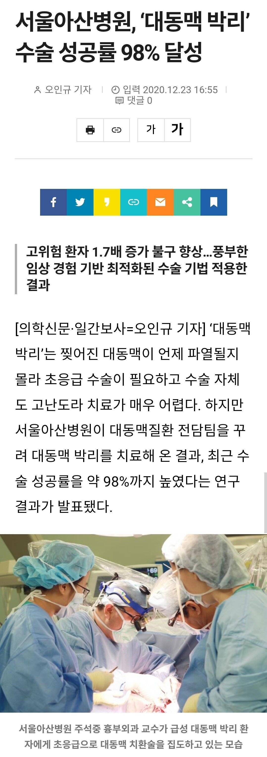 서울아산병원 흉부외과 교수님이 교통사고로 사망하셨음... | 인스티즈