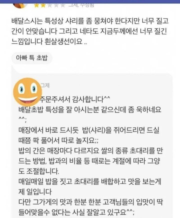 a1.jpg 2점짜리 리뷰 보고 초밥 시켰는데 대성공 함.jpg 2점짜리 리뷰 보고 초밥 시켰는데 대성공 함.jpg