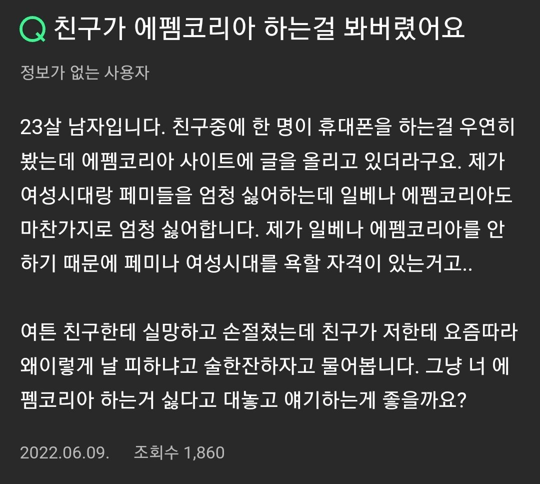 친구가 하는걸 봐버렸어요
