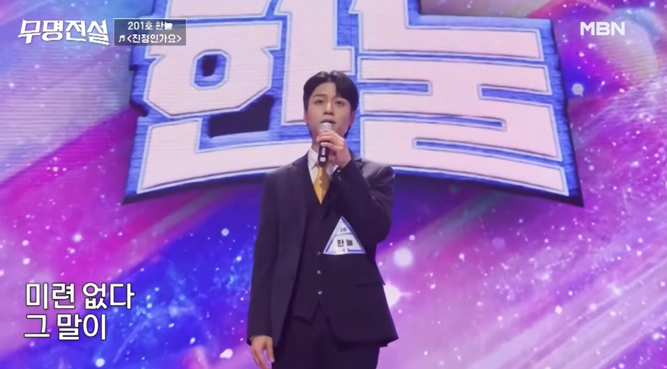 잘생긴 참가자들 대거 출연한다는 트로트 오디션.jpg 4번째 사진