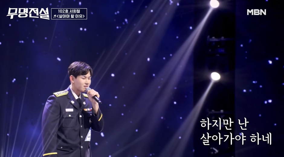 잘생긴 참가자들 대거 출연한다는 트로트 오디션.jpg 10번째 사진