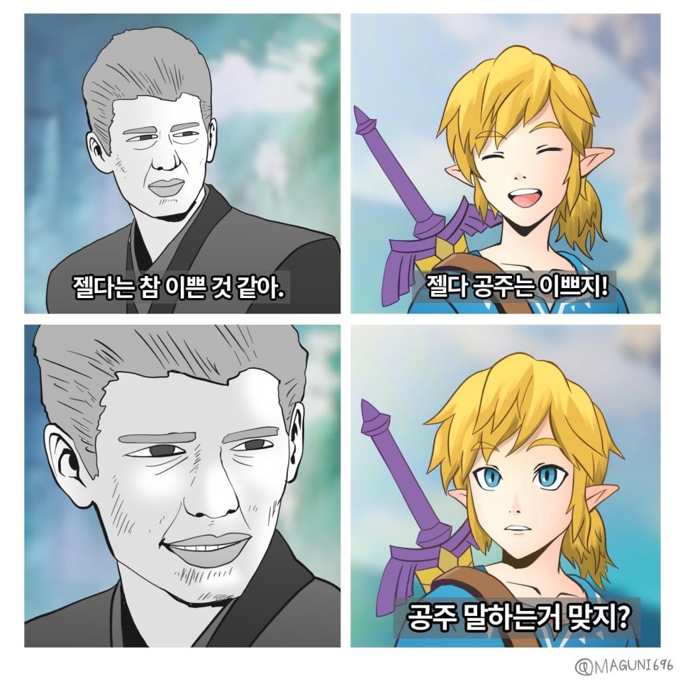 젤다는 참 이쁜 것 같아.jpeg