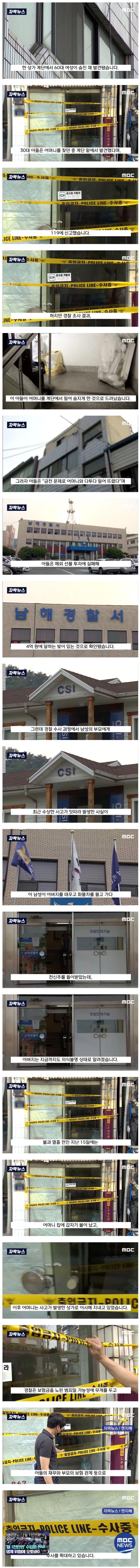 선물 투자로 빚만 4억인 개쓰레기 아들1.jpg