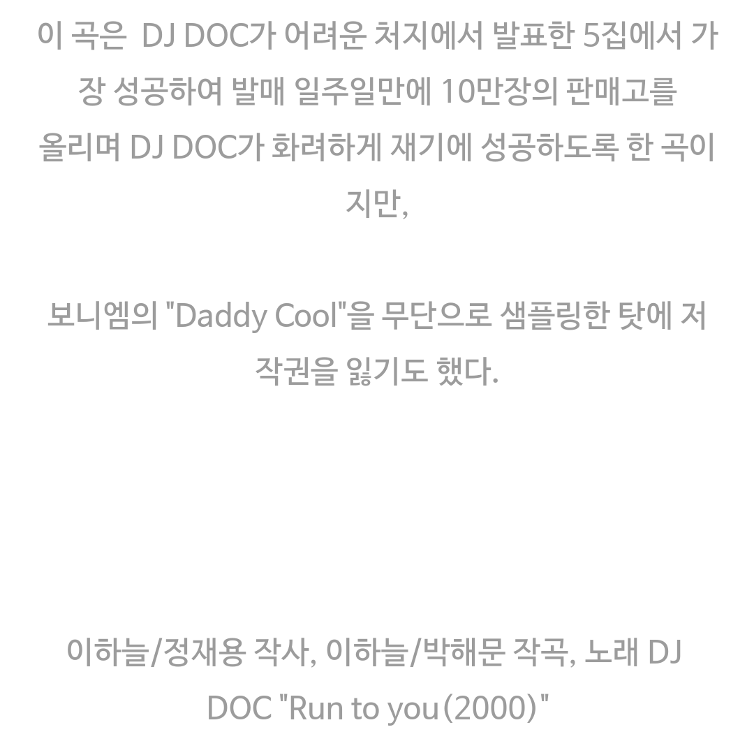 미아리복스 사건의 전말.txt