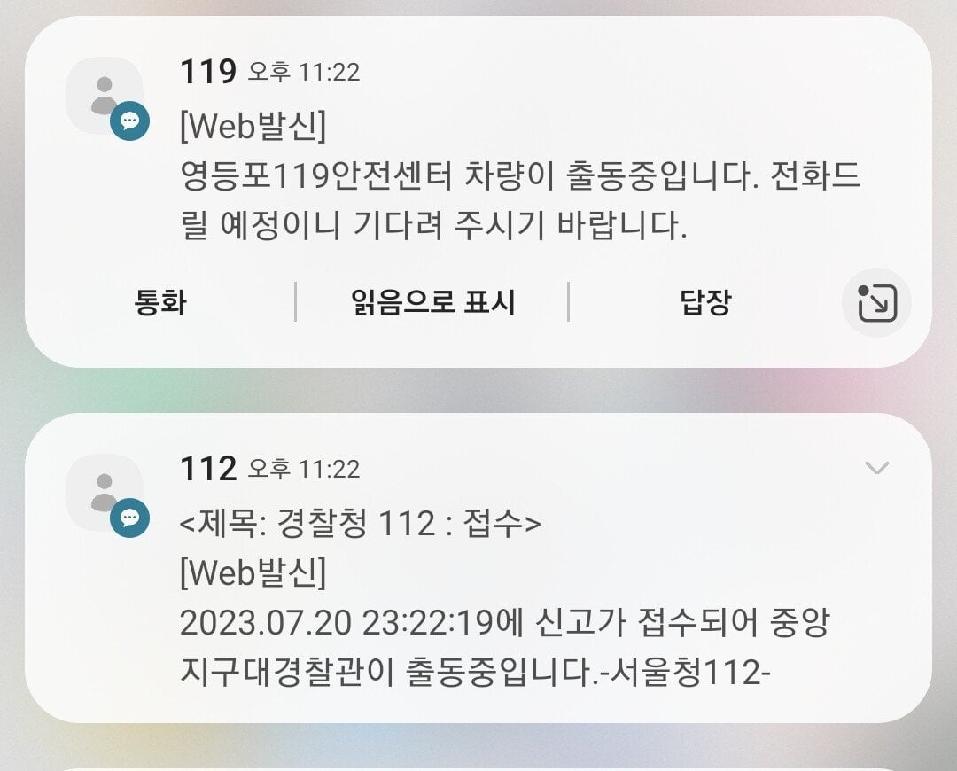 방금 폭행현장 신고함 ..