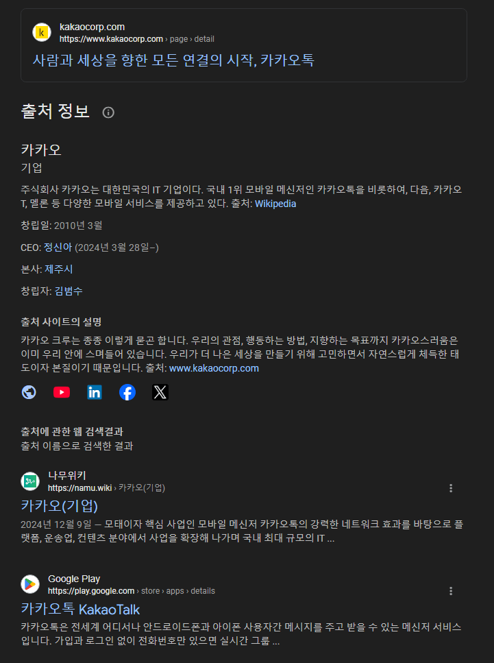image.png [정보글] PC 카카오톡 해킹 위험