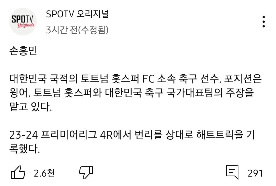 스포티비 공식 계정 그 드립 ㅁㅊㅋㅋㅋㅋ