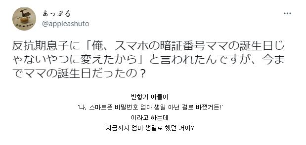 반항기가 온 아들의 악행.jpg