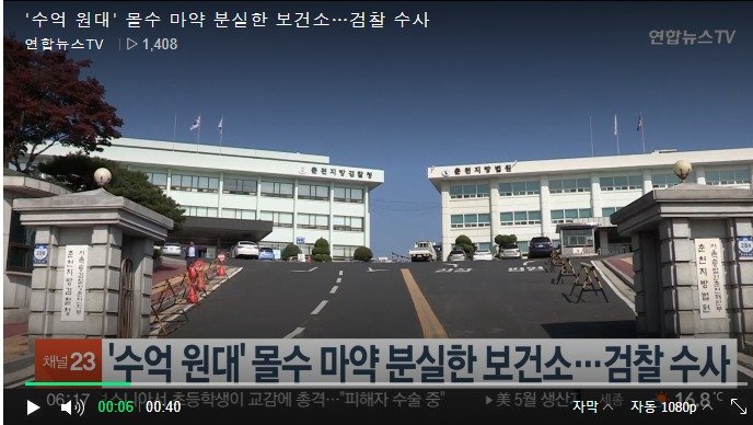웹 캡처_15-6-2023_104011_n.news.naver.com.jpeg