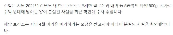 웹 캡처_15-6-2023_104028_n.news.naver.com.jpeg
