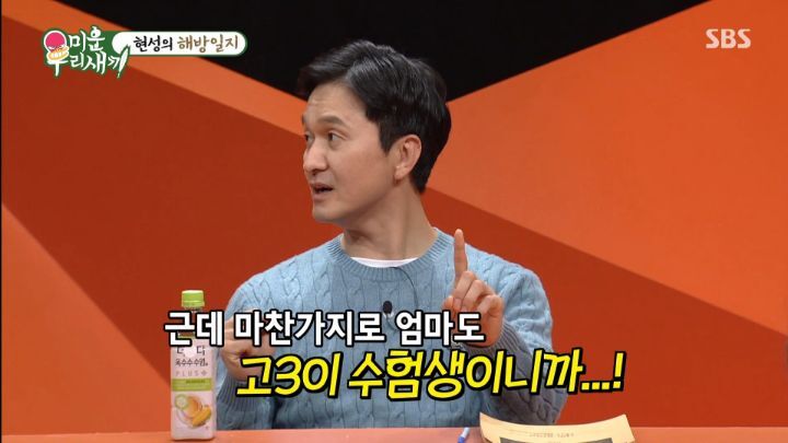 6204a96a4adba0f571566cfd1b2eda202f7824a1.jpeg.jpg 2021년에 3대 고난을 이겨냈던 배우 장현성 ㄷㄷ...jpg