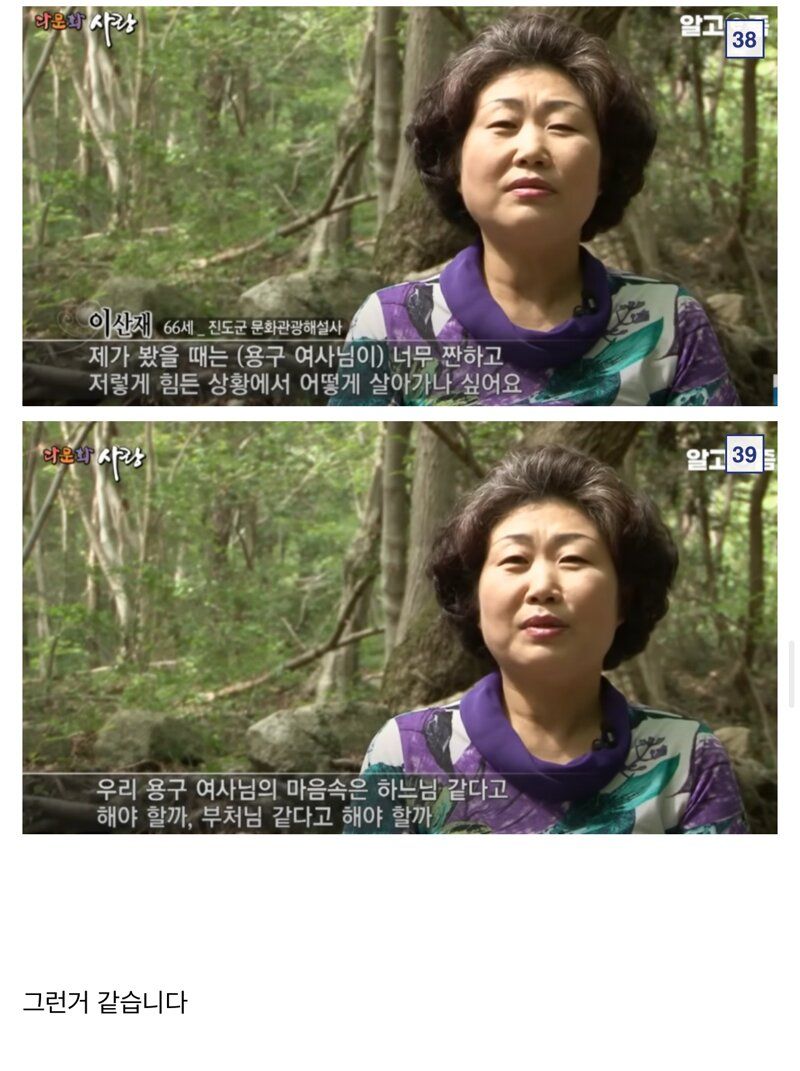 3696696196_7WaA5oKu_hwc28j4iVGbqEDXS.jpg 반신이 마비된 사람에게 한국으로 시집 온 일본여자
