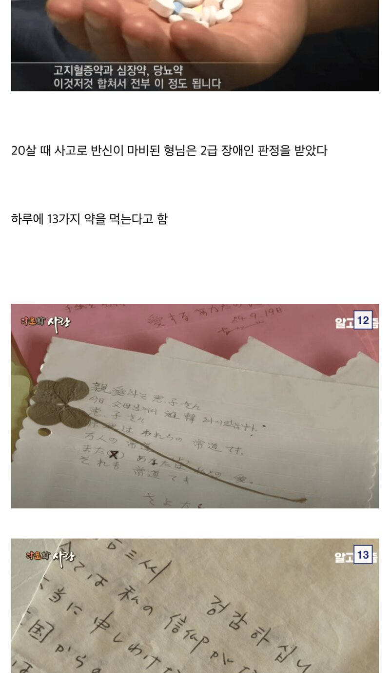 3696696196_IEJDaz3r_SQ4pl9Tu2nVgZXRF.jpg 반신이 마비된 사람에게 한국으로 시집 온 일본여자