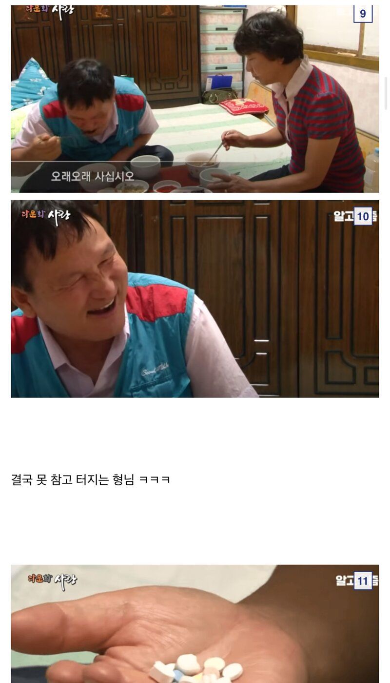 3696696196_r41LdT9J_lAxqCabGQ72yWton.jpg 반신이 마비된 사람에게 한국으로 시집 온 일본여자