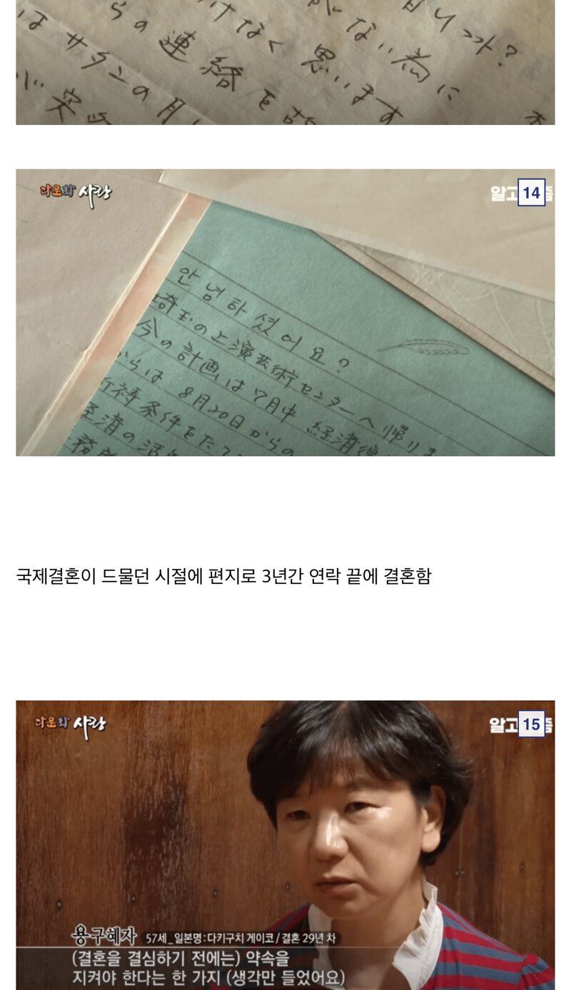 3696696196_jvOp8EWq_3hRFYol0PQrJUwiA.jpg 반신이 마비된 사람에게 한국으로 시집 온 일본여자