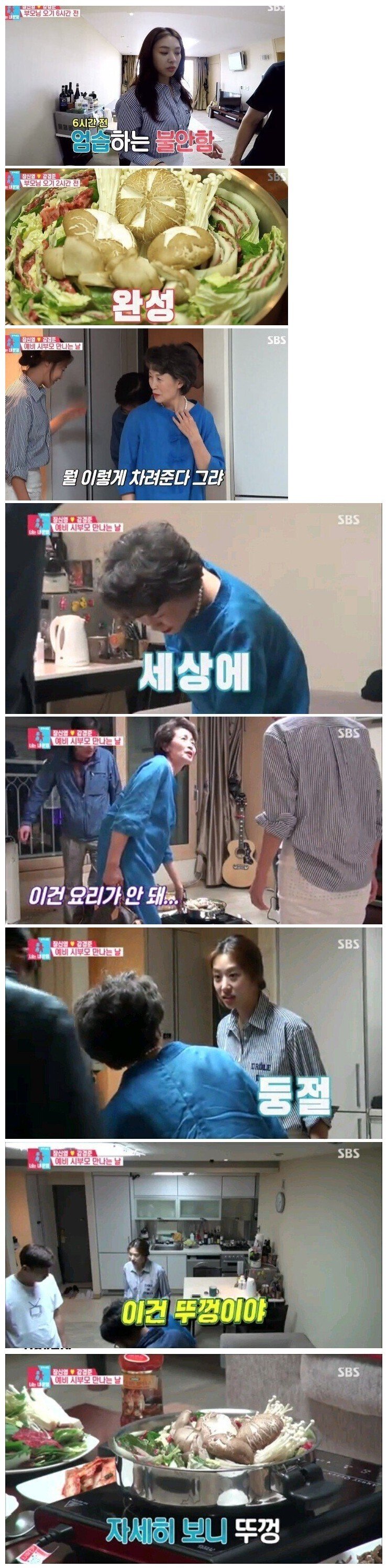 기껏 차린 음식보고 이건 요리가 안된다는 시어머니.jpg