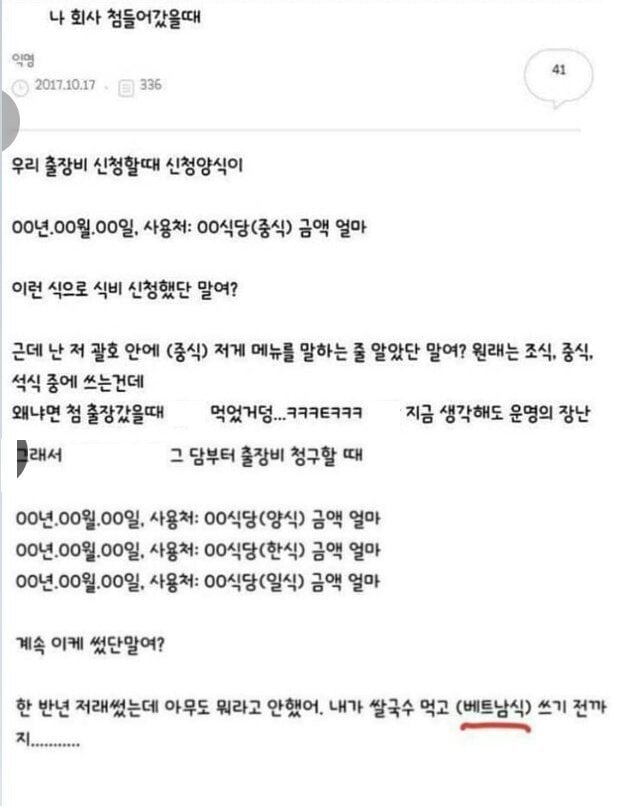 f5bd99625d73bdea38c63196b949e116.jpg 신입사원의 식대 신청 방법...jpg