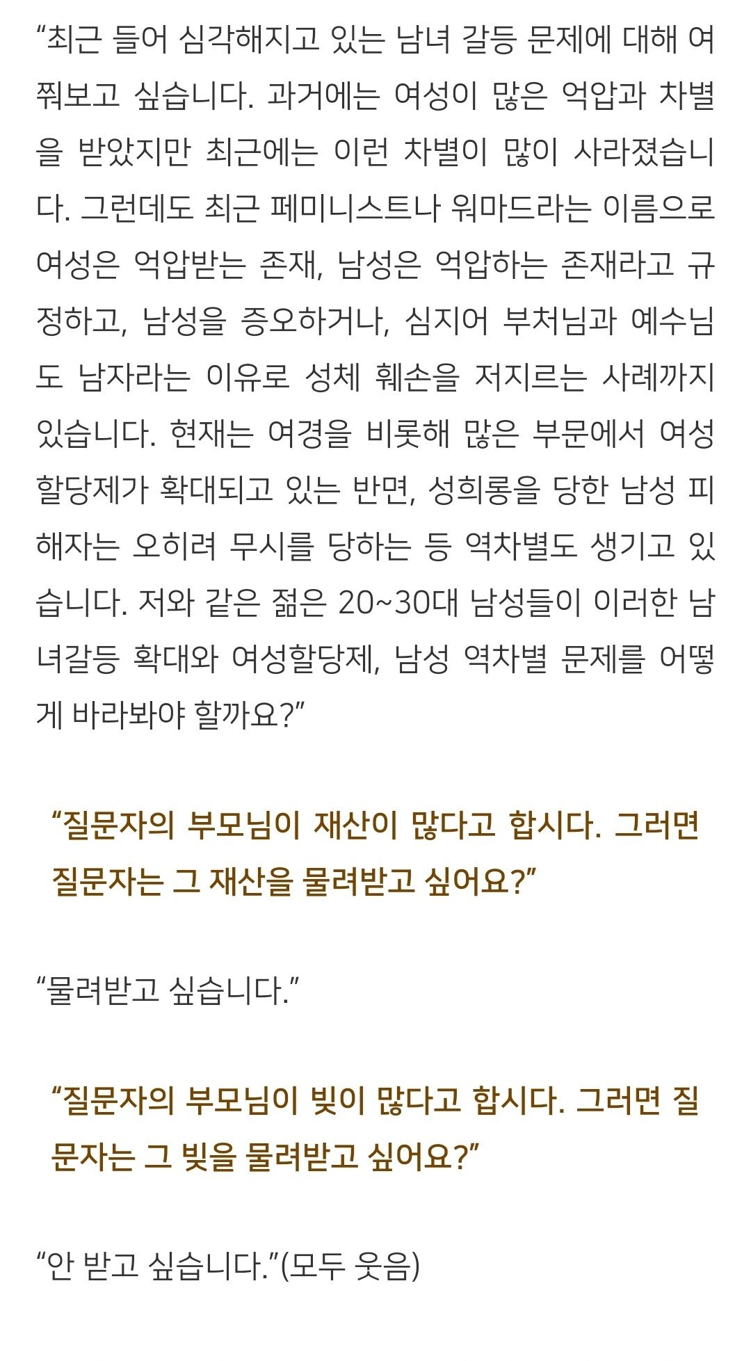 1000007633.jpg 싱글벙글 현실적으로 2030남성편이 없는이유