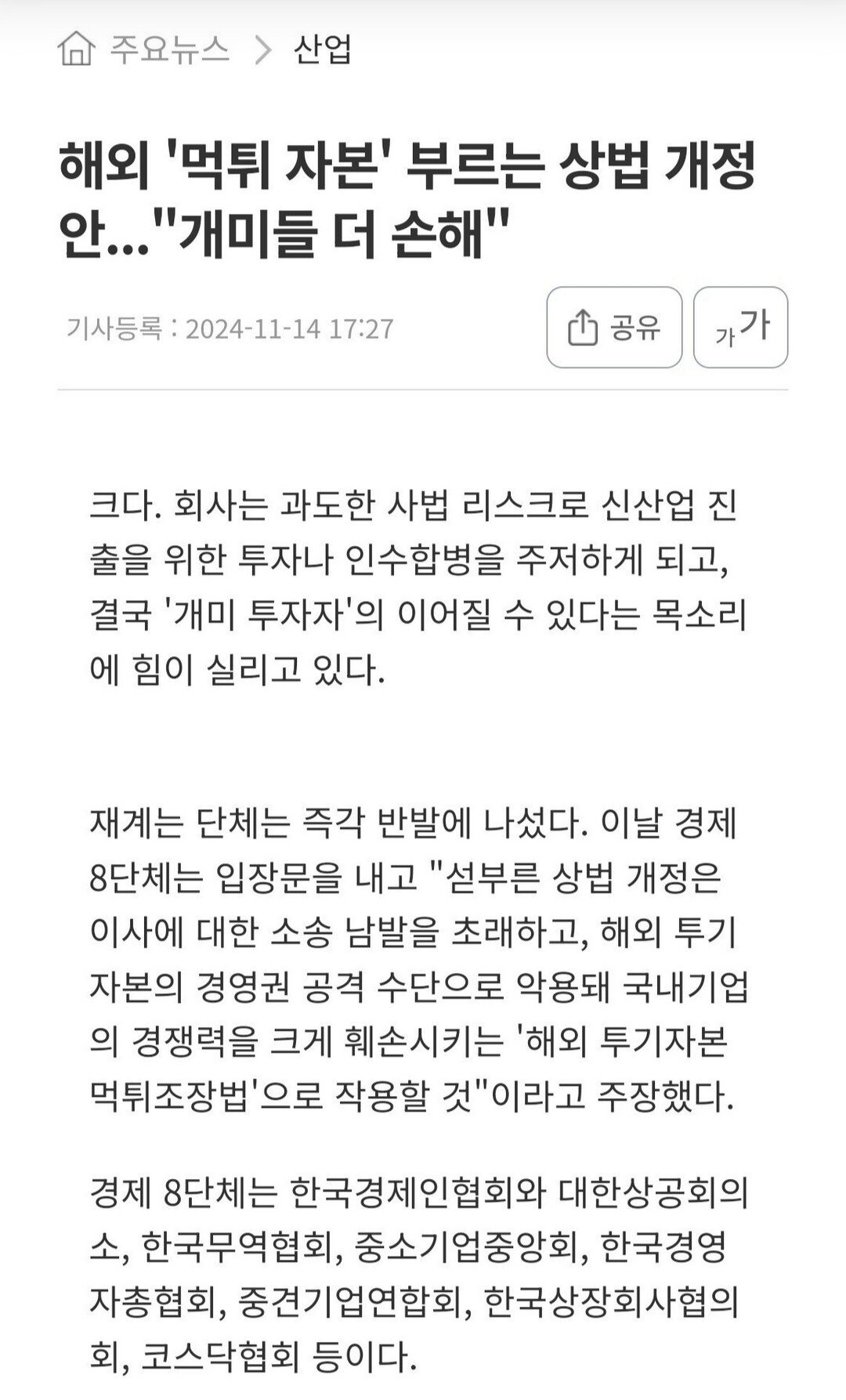 Screenshot_20241114_202145_Firefox Beta.jpg