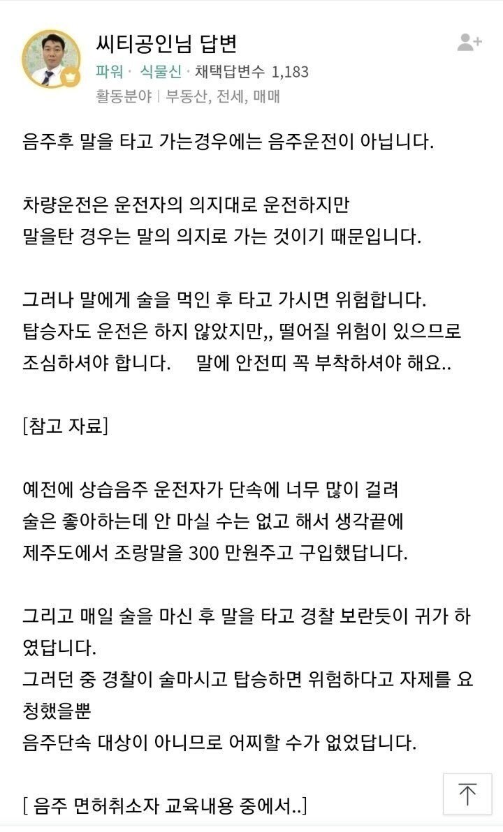 AD1E6362-8B28-46F5-9D1B-927D65FF97F8.jpeg 의외로 국내에서 불법이 아닌 것