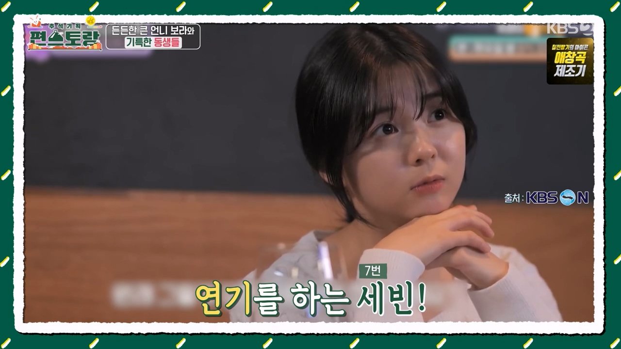 6.jpg 배우준비중이라는 인간극장 남보라동생.jpg