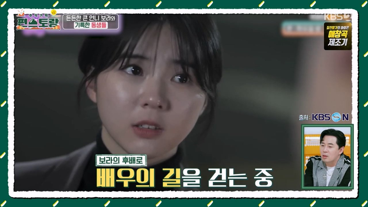 7.jpg 배우준비중이라는 인간극장 남보라동생.jpg